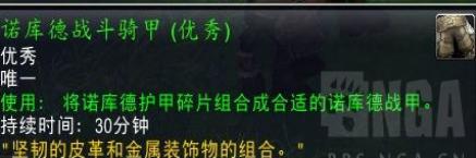 魔兽世界蜜酒之角速刷方法