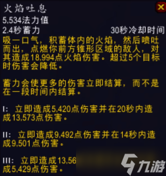 魔兽世界10.0龙希尔种族技能及专精效果一览