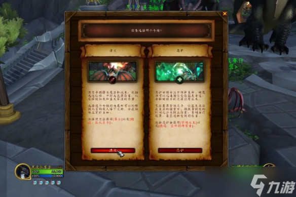 《魔兽世界》10.0龙希尔新手村全流程 龙希尔新手村任务攻略