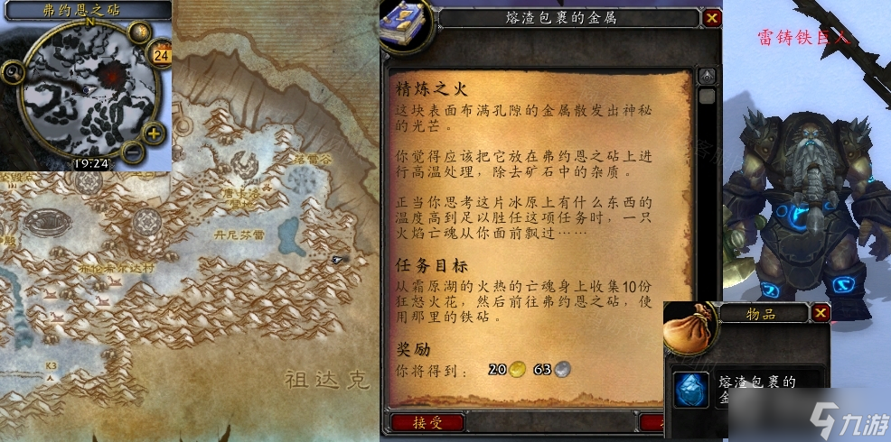《魔兽世界》怀旧服WLK弥补关系没有后续任务怎么做
