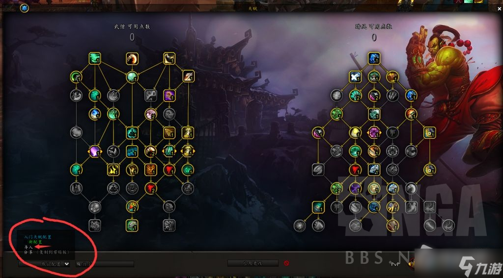 《魔兽世界》10.0全职业天赋加点攻略大全