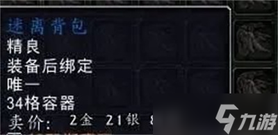 《魔兽世界》10.0迷离背包获取方法分享
