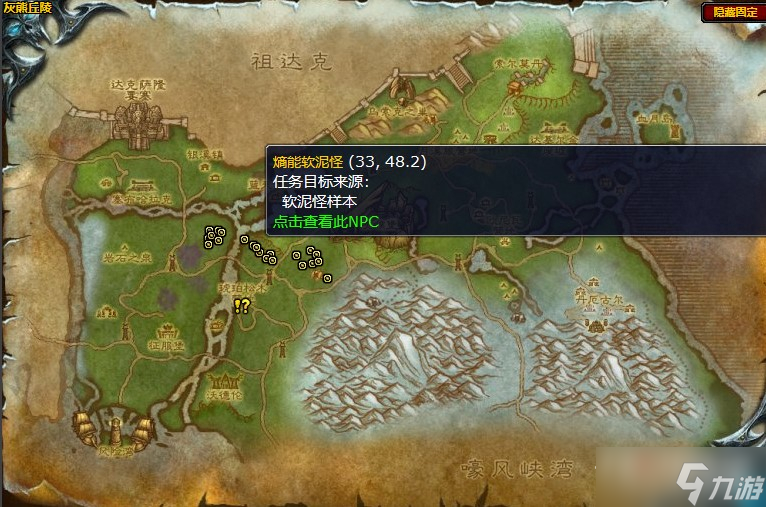 《魔兽世界》怀旧服wlk倒下的世界之树任务攻略