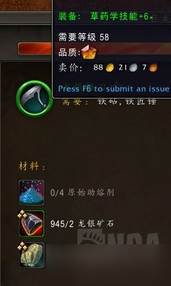 魔兽世界10.0锻造1-100升级攻略