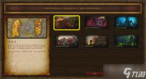 《魔兽世界》10.0开局玩法攻略