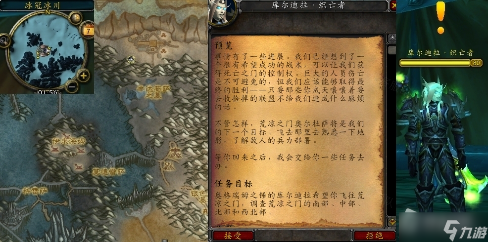 《魔兽世界》怀旧服wlk预览任务攻略
