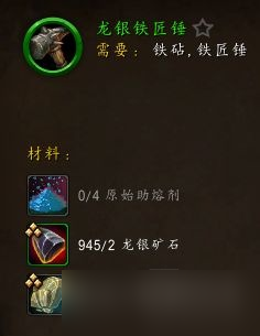 魔兽世界10.0锻造1-100升级攻略