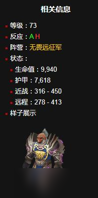 《魔兽世界》怀旧服WLK骑兵杜尔库位置介绍