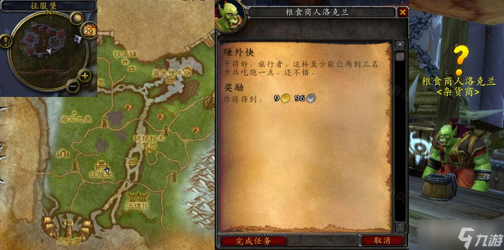 《魔兽世界》怀旧服wlk赚外快任务攻略