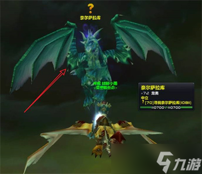 《魔兽世界》虚空龙声望任务完成方法攻略