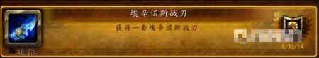 魔兽世界10.0幻化蛋刀怎么获得