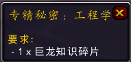 魔兽世界10.0专业知识怎么获得 专精知识获取途径分享