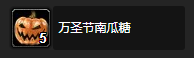 《魔兽世界》怀旧服wlk万圣节终于解脱了任务怎么做
