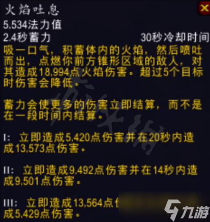 《魔兽世界》10.0小龙人有什么技能？龙希尔种族技能及专精效果一览
