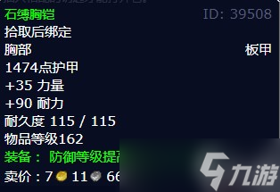 《魔兽世界》怀旧服wlk古旧的石箱任务完成攻略