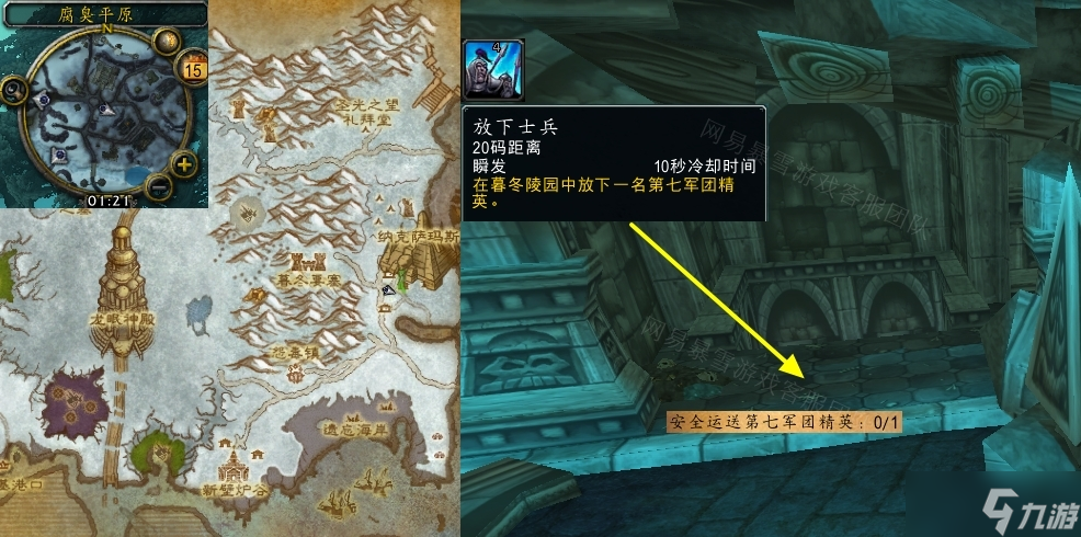 《魔兽世界》wlk蒸汽坦克行动任务攻略