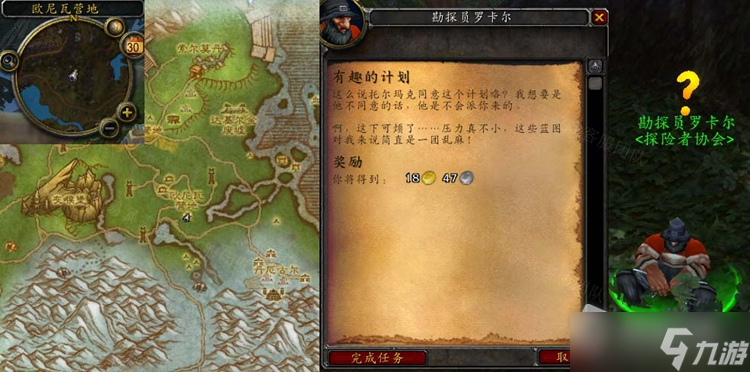 《魔兽世界》怀旧服WLK有趣的计划任务怎么做