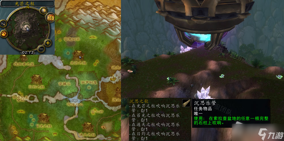 《魔兽世界》怀旧服wlk沉思之歌任务攻略