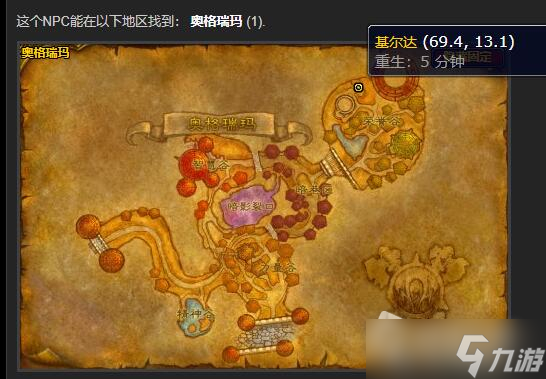 《魔兽世界》怀旧服WLK奥格瑞玛骑术训练师位置详解