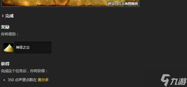 魔兽世界邪能装备作用效果
