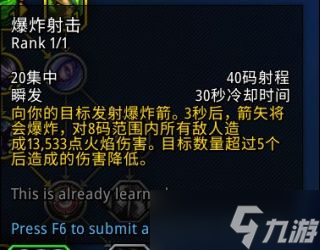 《魔兽世界》10.0兽王猎五人本天赋加点推荐