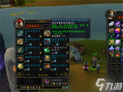 魔兽世界时空漫游商人售卖物品介绍