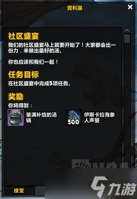 《魔兽世界》10.0社区盛宴刷新时间一览