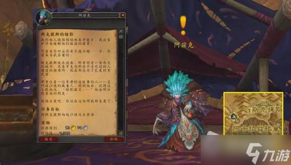 《魔兽世界》10.0冲级攻略