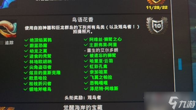 《魔兽世界》10.0恶鸭嘎嘎召唤方法
