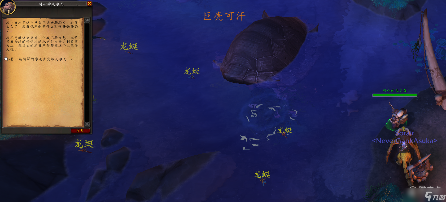 《魔兽世界》10.0巨壳可汗的诱饵在哪攻略