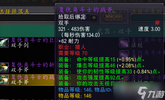 《魔兽世界》WLK怀旧服T7团本毕业装介绍
