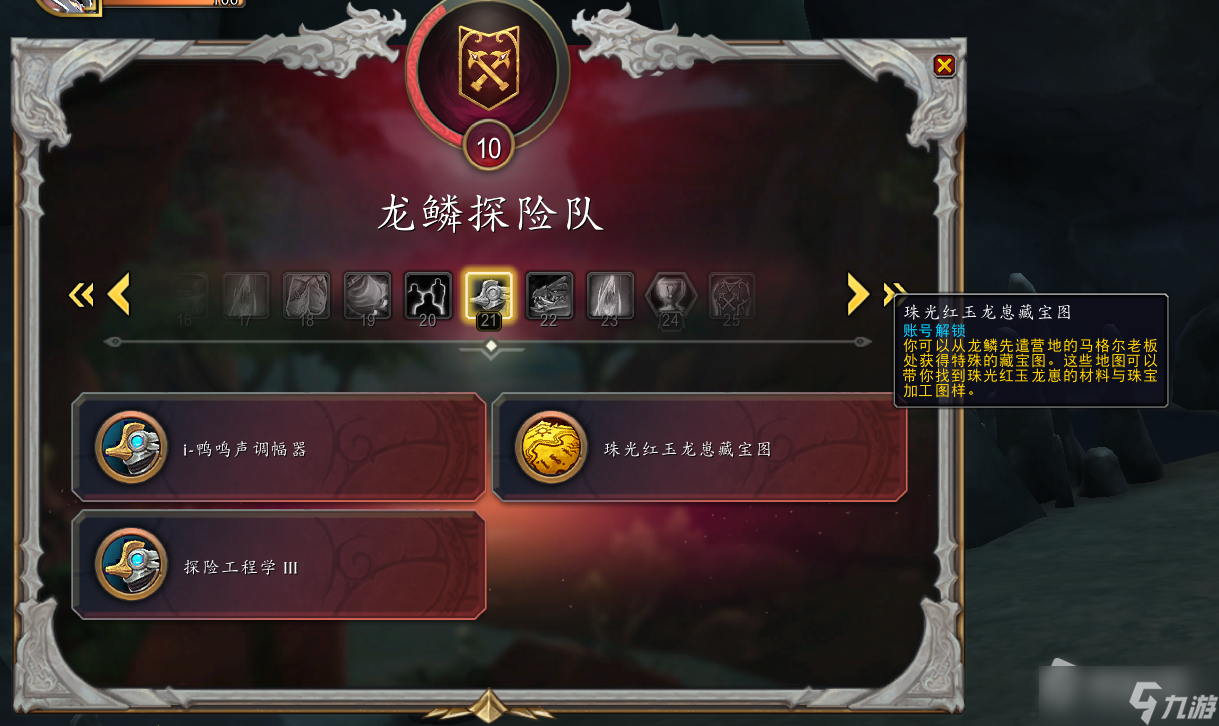 《魔兽世界》10.0觉醒海岸隐藏宝藏位置坐标