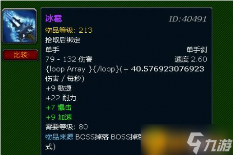 魔兽世界冰雹绝版了吗