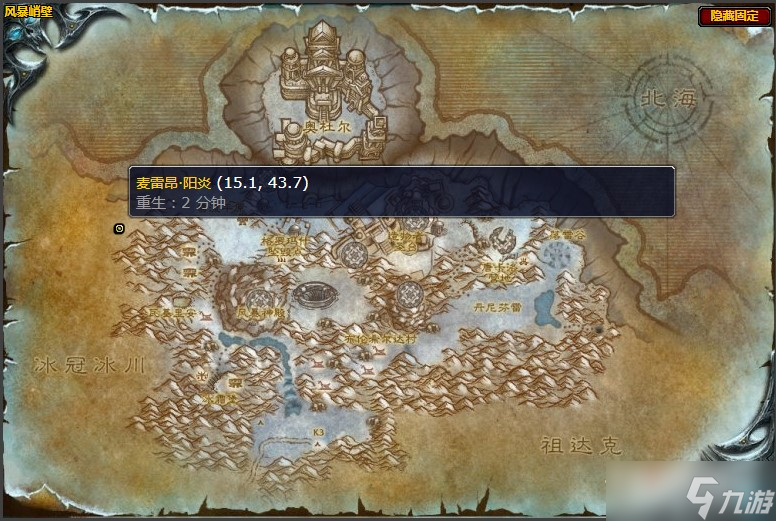 《魔兽世界》怀旧服wlk巨龙所知道的任务攻略