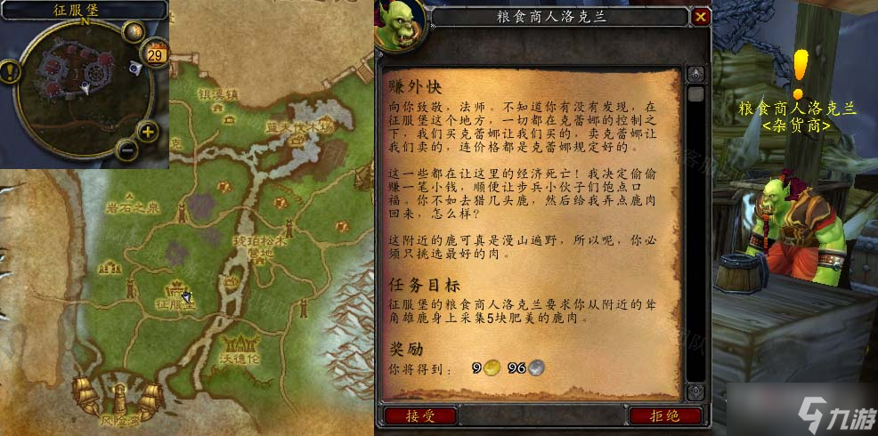 《魔兽世界》怀旧服wlk赚外快任务攻略