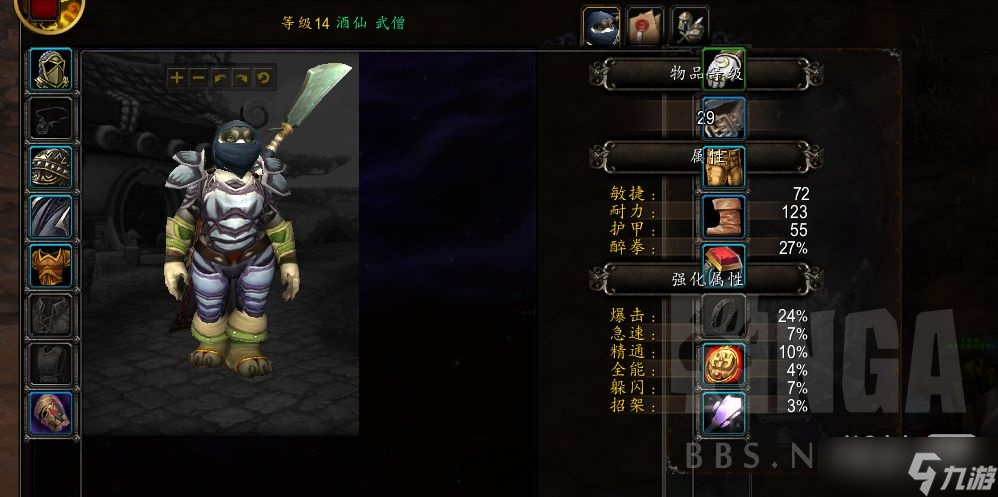 《魔兽世界》10.0wa报错怎么办攻略