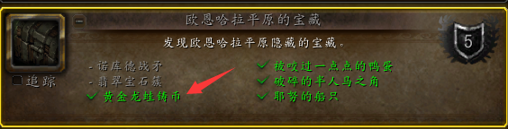 魔兽世界黄金龙蛙铸币位置分享