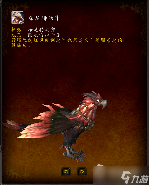 《魔兽世界》10.0泽尼特阿维斯位置坐标详解