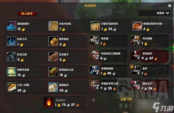 《魔兽世界》10.0巨龙之瓶获得方法
