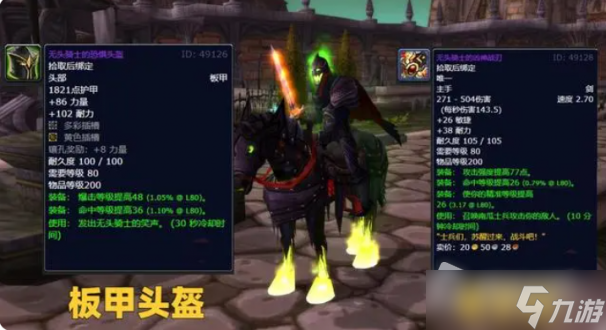 《魔兽世界》怀旧服wlk2022万圣节boss掉落奖励一览