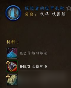 魔兽世界10.0锻造1-100升级攻略