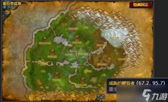 《魔兽世界》wlk稀有的草药任务要怎么完成？稀有的草药任务完成方法介绍