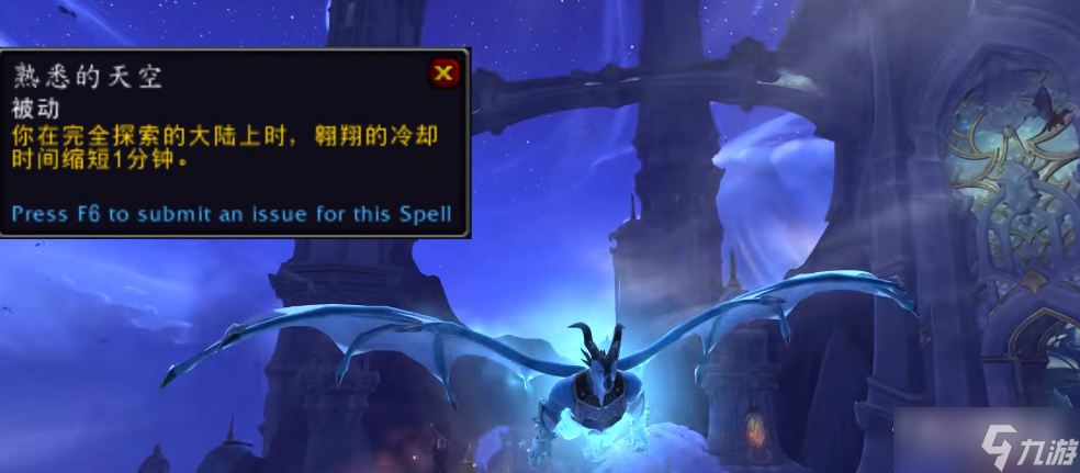 《魔兽世界》10.0版本小龙人种族技能一览