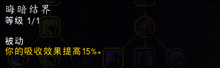《魔兽世界》10.0血DK灵界打击数据介绍