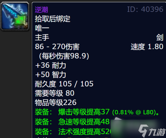 《魔兽世界》怀旧服wlkT7金团装备平均成交价详解