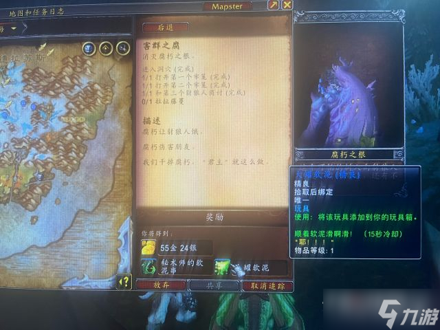 《魔兽世界》10.0害群之腐任务拉扯藤蔓位置