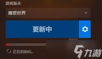 《魔兽世界》10.0游戏报错一直初始化解决方法攻略