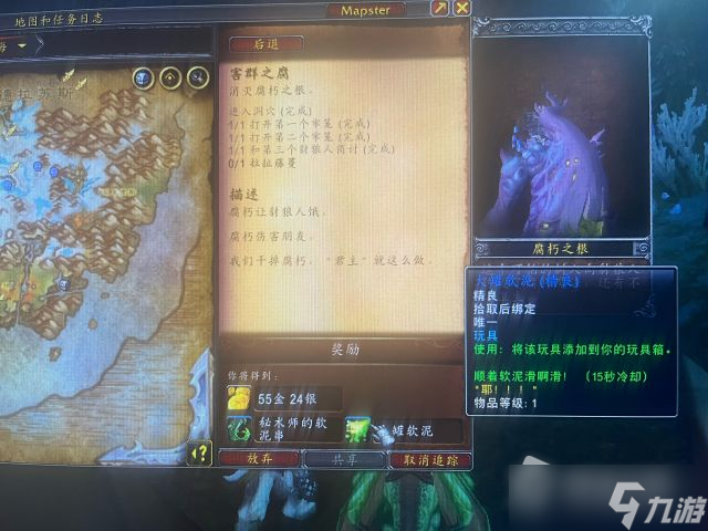 《魔兽世界》10.0锁死难题任务完成方法介绍