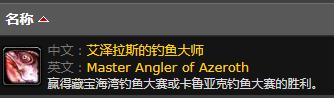 《魔兽世界》怀旧服WLK卡鲁亚克钓鱼大赛活动时间详解