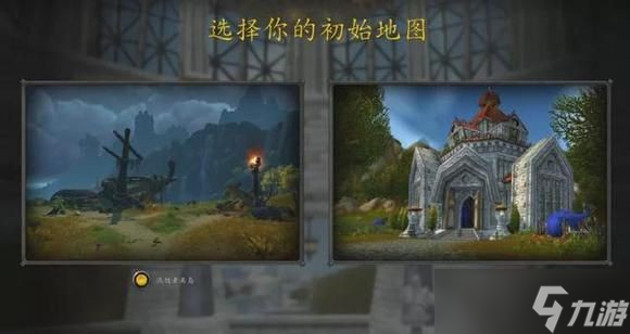 《魔兽世界》10.0前夕快速练级攻略 10.0前夕怎么快速升级？